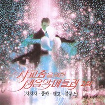 (CD) V.A - 사교춤을 위한 생음악 메들리 2집 (경음악), 단품