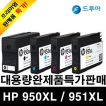 HP 950XL 951XL 무한리필잉크, 951XL(대용량노랑), 1개