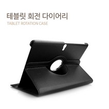 태블릿 360도회전 다이어리 거치형 LG-V495 V498 V607 [지패드2 8.0 홈보이], 블랙