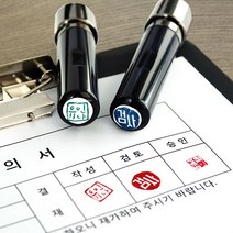 퍼니맨 S-C2 캘리네임스탬프 스탬프, (8mm)가옥네이비-폰트P, 빨강잉크