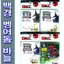 백경 뱅어돔 바늘