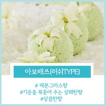 네이처 프래그런스 오일 Aobath 아보배쓰, 50ml