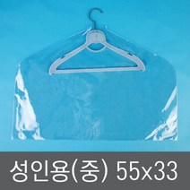 더맘 pcv 고주파 옷커버 20매, 성인용(중)-55x33cm