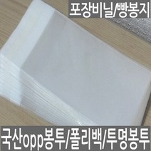 오케이샵 opp접착봉투 무지접착 쿠키봉투 빵봉지 선물포장지 명함봉지 전단지봉투, (F221)투명접착20x25+4-25장