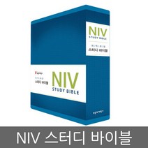 부흥과개혁사 NIV 스터디바이블(NIV study bible) 성경책, NIV스터디바이블1권