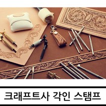LEATHER NORI [레더노리]각인 스탬프 (일반) 카빙 크래프트, B, 702 細