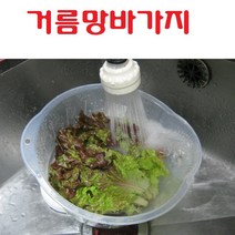 거름망 바가지 채망 쌀바가지 채소 야채 과일 곡물 쌀 상추 국수 세척 씻는 그물망 바가지, 거름망바가지