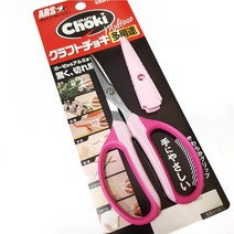 ARS choki가위 초키가위 쵸키가위 구찌가위 소프트핸들 5색상, 핑크