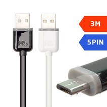 호후 마이크로 5핀 고속 충전 케이블 USB, 1개, 5핀 고속 충전 케이블_3M(화이트)