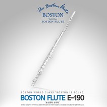 보스톤 플루트, 보스톤 E-190 (가방증정)