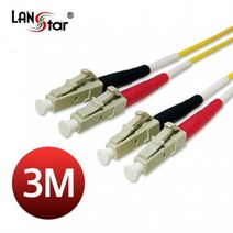 [LANstar] 광점퍼코드 싱글모드 (SM) LC-LC Duplex 케이블 3M, LS-FSD-LCLC-3M