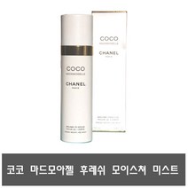 샤넬 코코 마드모아젤 후레쉬 모이스쳐 미스트 100ml, 1개