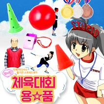 STUPID 체육대회용품 61종, 19_반환점 중 (30cm 칼라콘/ 레드)