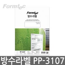 폼텍 PP-3107 방수보호용 필름라벨 (16단 10매), 폼텍 라벨 용지, PP-3107 (16단)