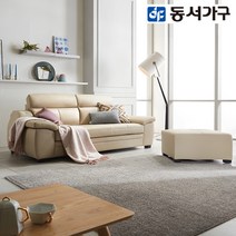 동서가구 노브 천연가죽 3인 소파+스툴 DF909061, 베이지