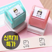 [신학기특가]두루디자인 의류용 롤리팝 정사각 스탬프, 민트, 잉크 의류용 검정