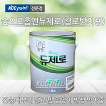 KCC 숲으로홈앤듀제로 1.8L 3.78L 무광 곰팡이방지 결로방지 친환경페인트, 숲으로홈앤듀제로(결로방지)-백색 3.78L