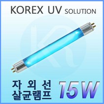 KOREX UV UV 자외선살균램프UV 살균램프G15T8 15W 칫솔살균컵살균