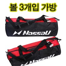 낫소 낫소공가방 볼3입가방 스포츠가방 공수납 축구공가방 볼가방 족구공가방