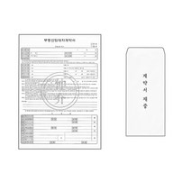 흥국산업 전세 월세 부동산 임대차 계약서