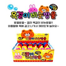 로이토이 목걸이버블, 1개구매시랜덤