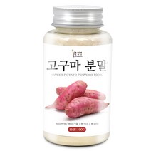 고구마분말(국산) 100g(플라스틱통) 고구마 가루 파우더 선식 건강 부침 반죽 떡 제과 제빵 재료, 1개