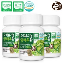 즙쟁이 유기농 양배추환, 60g, 3병