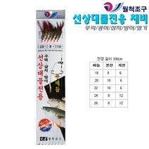 대물전용/입질콜 6단 바늘채비-레인보우.홀로그램 깃/어피 대상어 자극.무매듭 줄꼬임 방지 360도 회전 뱅뱅매듭 의장/실용특허 등록.선상/침선/외줄.우럭/방어/왕열기/볼락/삼치
