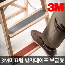 3M 미끄럼방지테이프 모음, 선택02.3M 미끄럼방지테이프 보급형 갈색 50mm x 15m