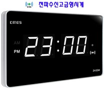 씨모스 디지털벽시계, ZH33W고급형