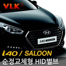 REXUS VLK 순정교체형 HID벌브 D1S D3S, 현대 i40/살룬 전용 일반형 D1S(4300K) 낱개, 1개