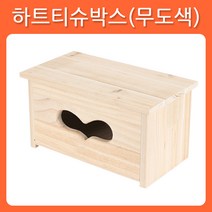 리폼쟁이 무도색 소품 하트 티슈박스 반제품 가구 포크아트 툴페인팅 DIY, 1개