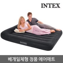 인텍스 프리미엄 에어매트 (더블) 베개일체형