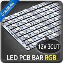 루멘룩스 BAR PCB 12V RGB (3Cut 50Cm)(rgb용 컨트롤러별매), PCB 12V RGB (3cut 50cm), 1개