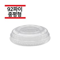 바리스타컴퍼니 92파이뚜껑 투명컵 아이스컵 중평리드 1 000개