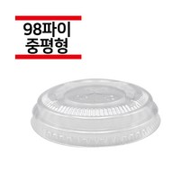 바리스타컴퍼니 98파이뚜껑 투명컵 아이스컵 중평리드 1 000개