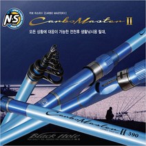 [NS 엔에스] 카보마스터2 다용도 생활낚시 바다낚시대, 360
