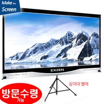 엑스젠 이동형 UV시네마 스크린, 60인치(16:10)