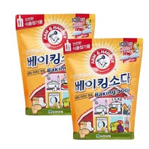 암앤해머 베이킹소다, 2.1kg, 2개