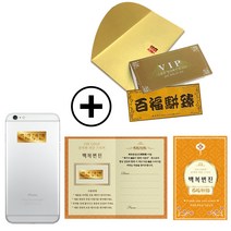 (럭키심볼) 어버이날 황금지폐+전자파스티커 12종, 07_황금 백복변진 용돈봉투 +  전자파 스티커 세트