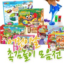 도너랜드 촉감발달놀이모음전, 선택4.허니클레이/초콜릿만들기