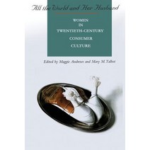 All the World and Her Husband: Women in the 20th Century Consumer Culture Paperback, Bloomsbury Publishing PLC