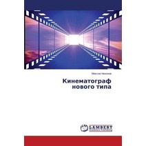 Kinematograf Novogo Tipa Paperback, LAP Lambert Academic Publishing