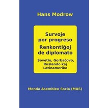 Survoje Por Progreso. Renkontiĝoj de Diplomato: Sovetio Gorbaĉovo Ruslando Kaj La-Tiname-Riko Paperback, Monda Asembleo Socia