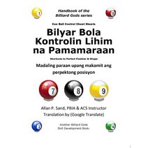 Bilyar Bola Kontrolin Lihim Na Pamamaraan: Madaling Paraan Upang Makamit Ang Perpektong Posisyon Paperback, Billiard Gods Productions