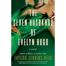 The Seven Husbands of Evelyn Hugo, Washington Square Press