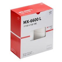 모텍스 MX-5500 하얀글씨 판매가격 누끼 가격표시기 라벨지 리필 20롤