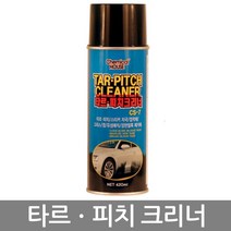 타르 피치 크리너