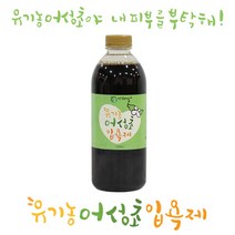 참건강마을 (유기농) 어성초 입욕제 1000ml, 2병