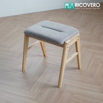 리코베로 까리노 북유럽풍 원목 스툴 의자 4컬러, 그레이(패브릭)